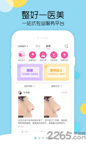 整好app 整好手机版