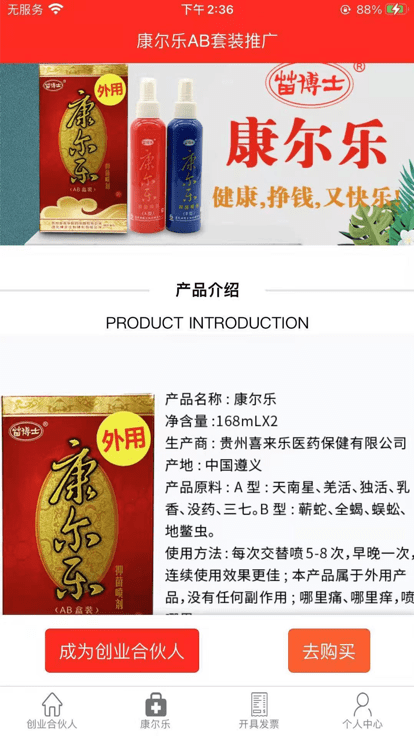 祥杰电商手机版 祥杰电商app下载