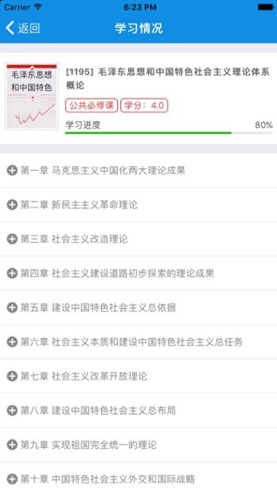 含弘慕课官方版