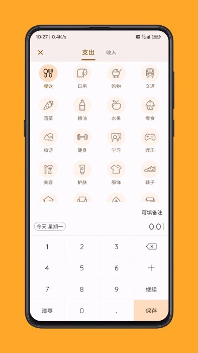 海豚记账软件官方