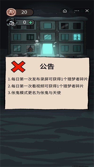 躺平发育抱团版