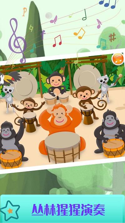 儿童早教弹钢琴app