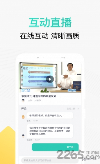 阳光语文课堂最新版