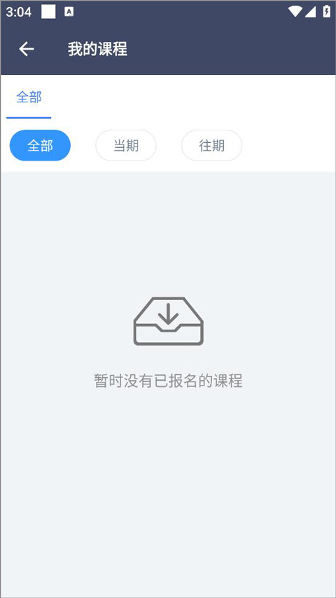学历帮app怎么刷课程视频 学历帮app怎么刷课程视频