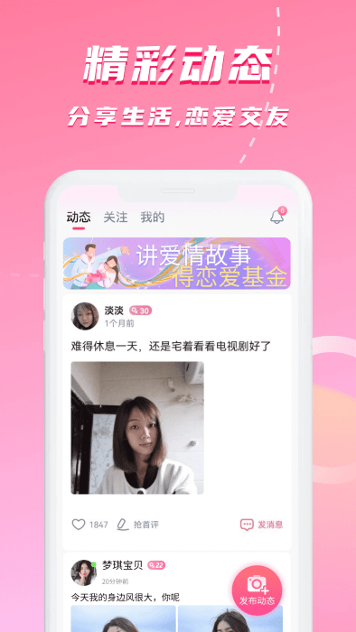 对聊交友app最新版 对聊交友官方app下载
