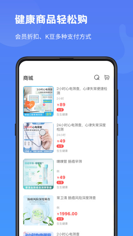启康保官方版 启康保app