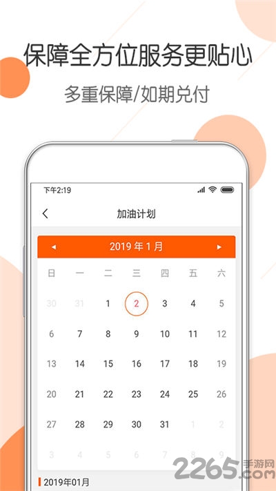 惠优卡加油最新版 惠优卡加油app下载