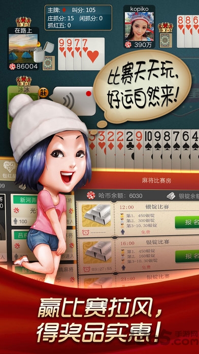 哈狗游戏绍兴三缺一