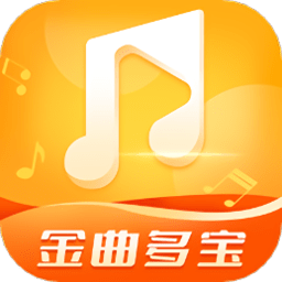 金曲多宝app
