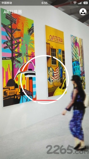 ar扫描器手机版