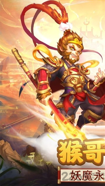 西游天下破解版