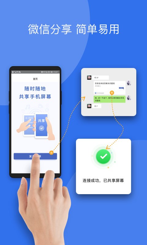 大福手机同屏app