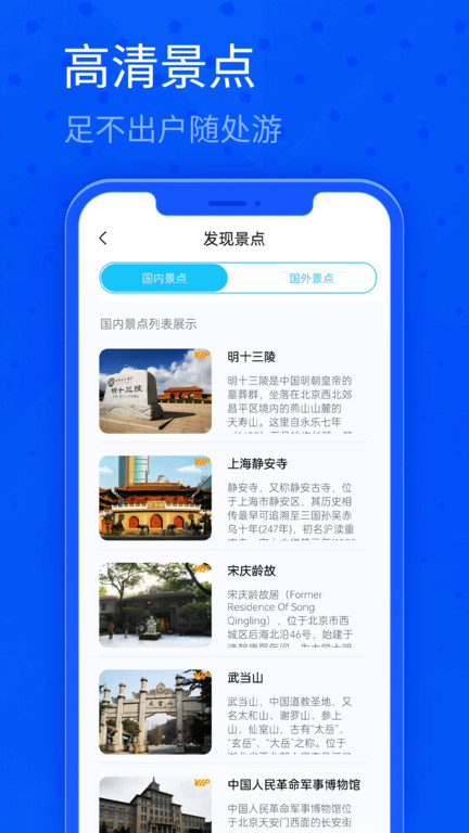 北斗卫星三维地图软件