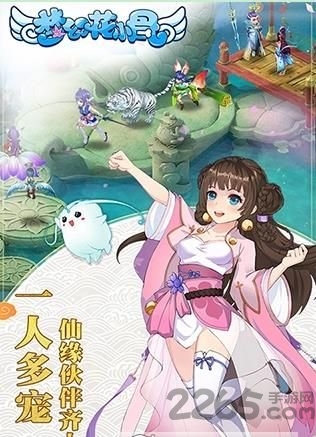 梦幻花小骨bt变态版公益服