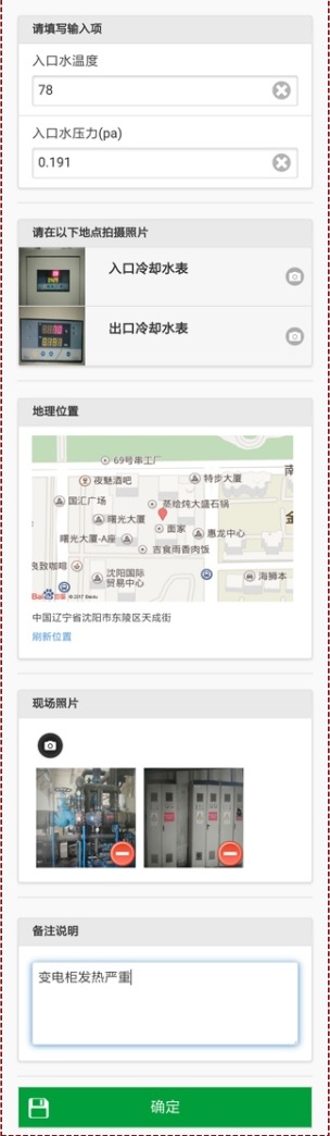 巡检卫士的使用方法 巡检卫士的使用方法教程