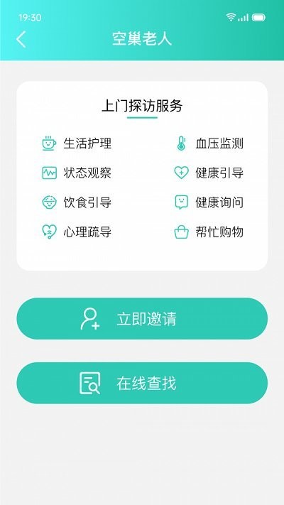 伊了健康app