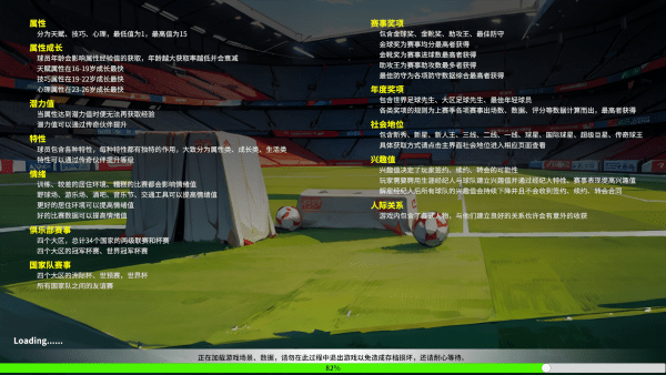 职业足球生涯2最新版 职业足球生涯2游戏下载