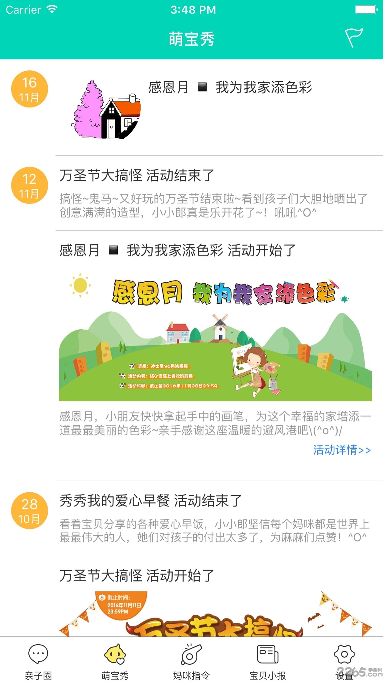 宝贝计划读书郎