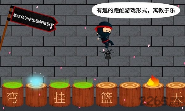 阳阳忍者学校最新版