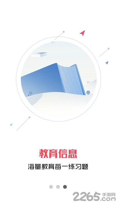 小嗨视频课堂免费版