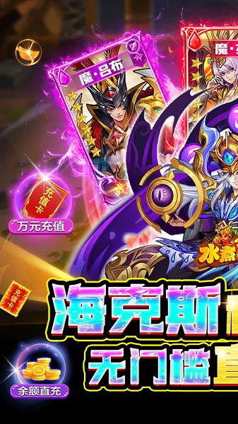 真战三国4399官方版