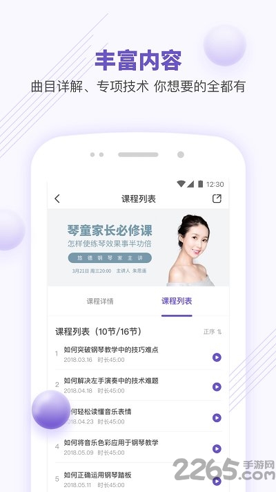 vip微课手机客户端