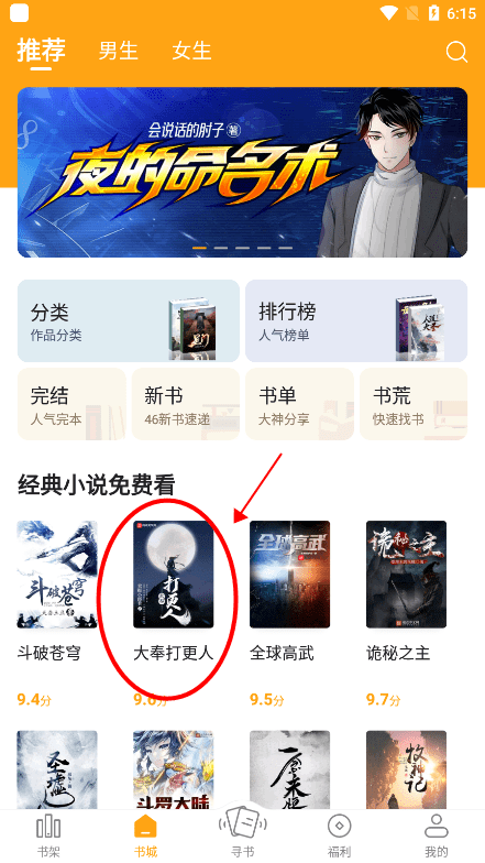 笔趣阁橙色版使用教程 笔趣阁橙色版教程