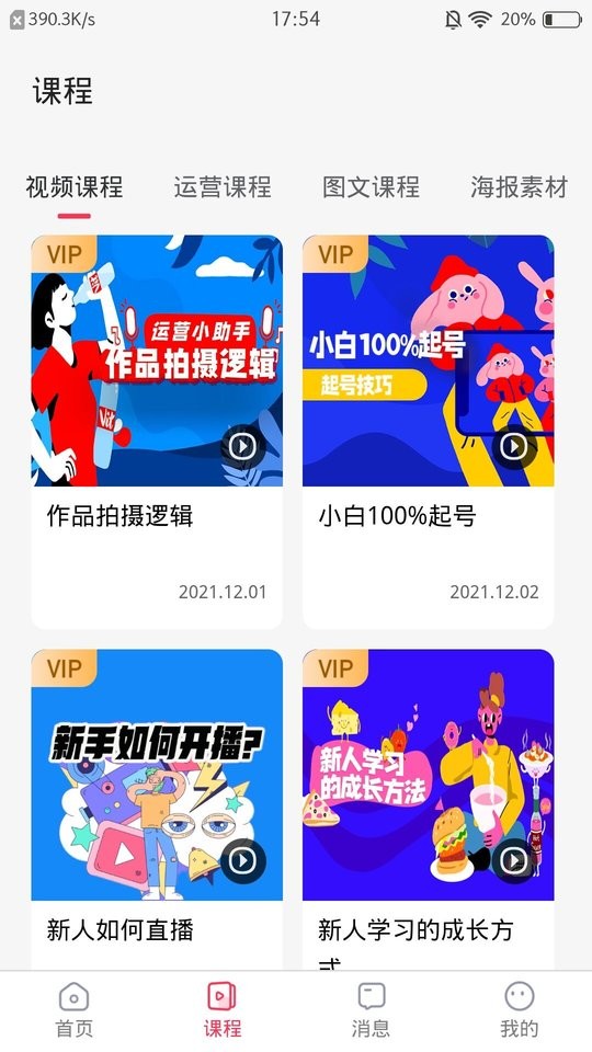 全城探店app