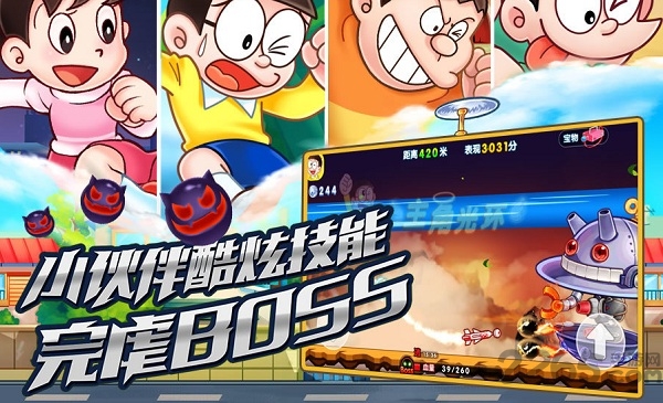 机器猫跑酷内购破解版