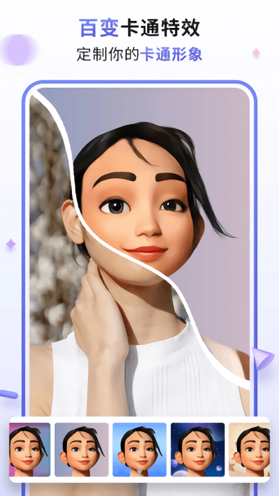 漫才ai相机软件