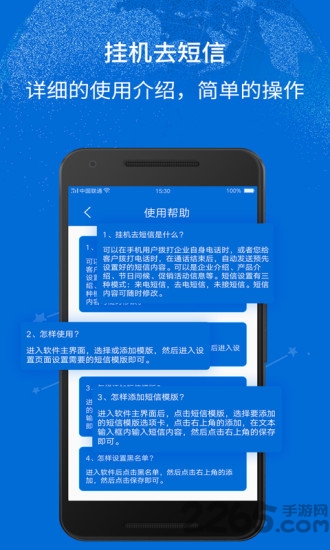 挂机去短信app