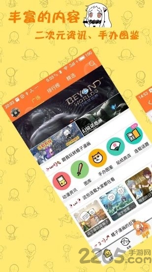 橘子漫画手机版下载