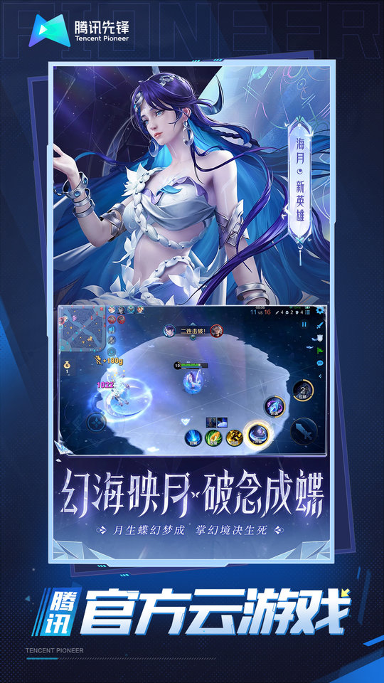 王者荣耀本命英雄测试软件