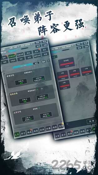 修仙掌门破解版 修仙掌门无限灵石下载