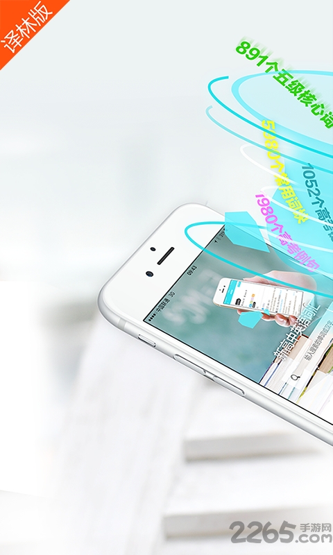 维词译林版手机版