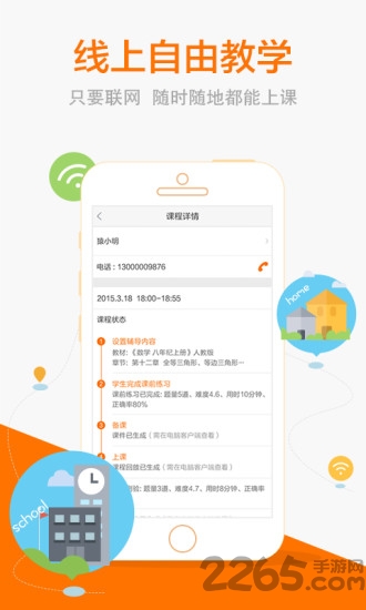 猿辅导老师版app 猿辅导老师版下载