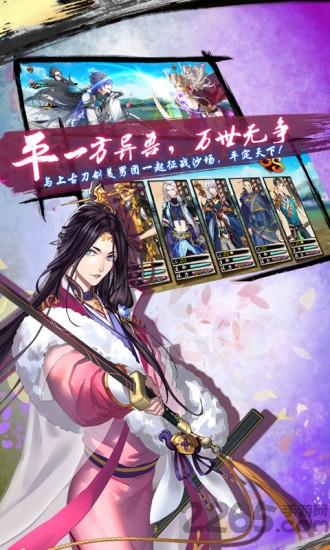 刀剑缭乱手游官方版