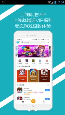bt手游之家app