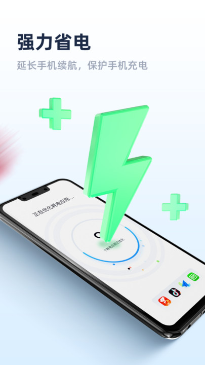 非凡清理专家手机版 非凡清理专家app下载