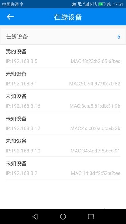 wifi钥匙密码管家