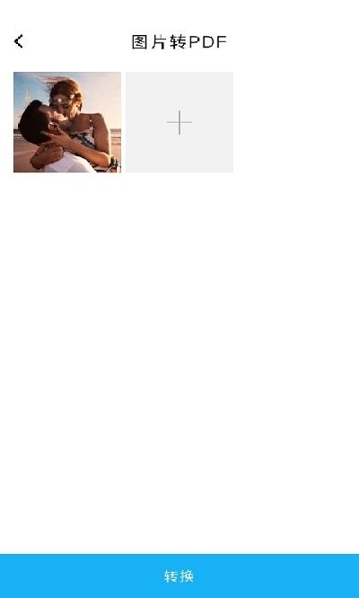 pdf转换神器免费版