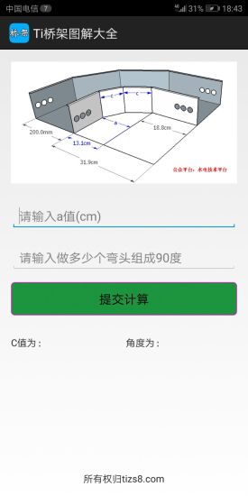 ti桥架图解大全软件