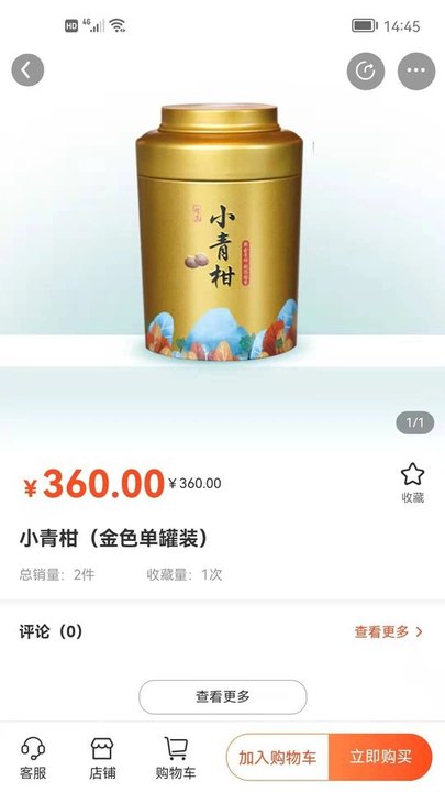 善为佑铭app 善为佑铭商城