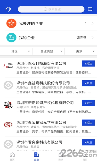科技保app 科技保手机版下载