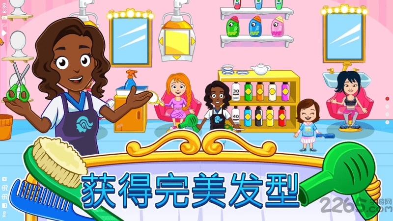 我的城镇水疗美容店游戏 我的城镇水疗美容店完整版下载