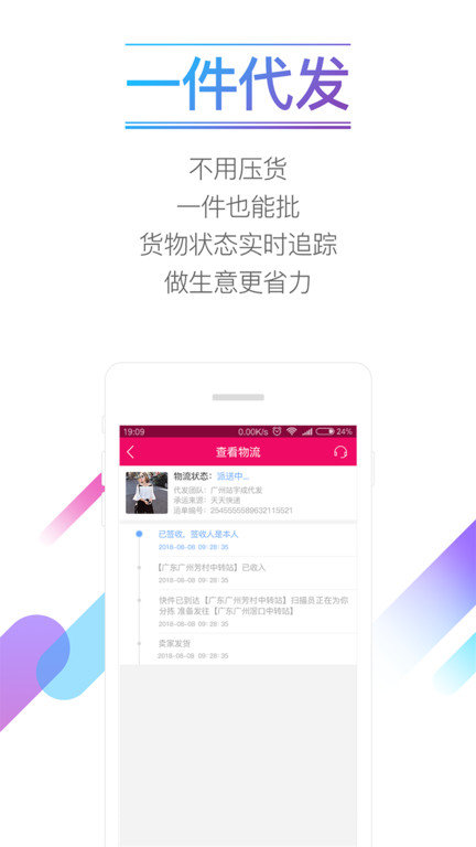 货牛牛app 货牛牛官方版