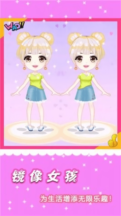 时尚公主换装官方版