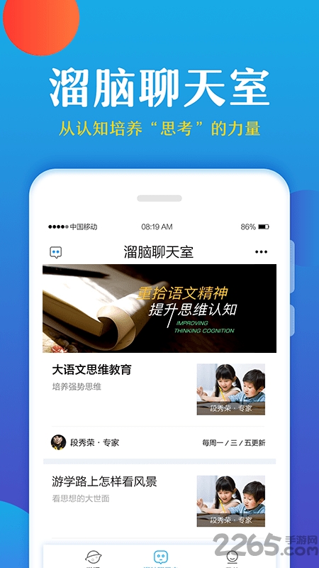 大语文学堂app 大语文学堂手机版下载