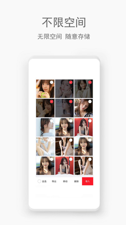 私密助手app官方版