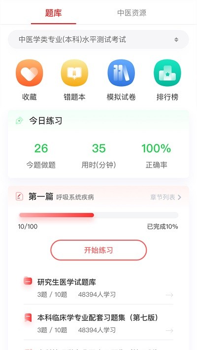 金医途官方版 金医途app下载